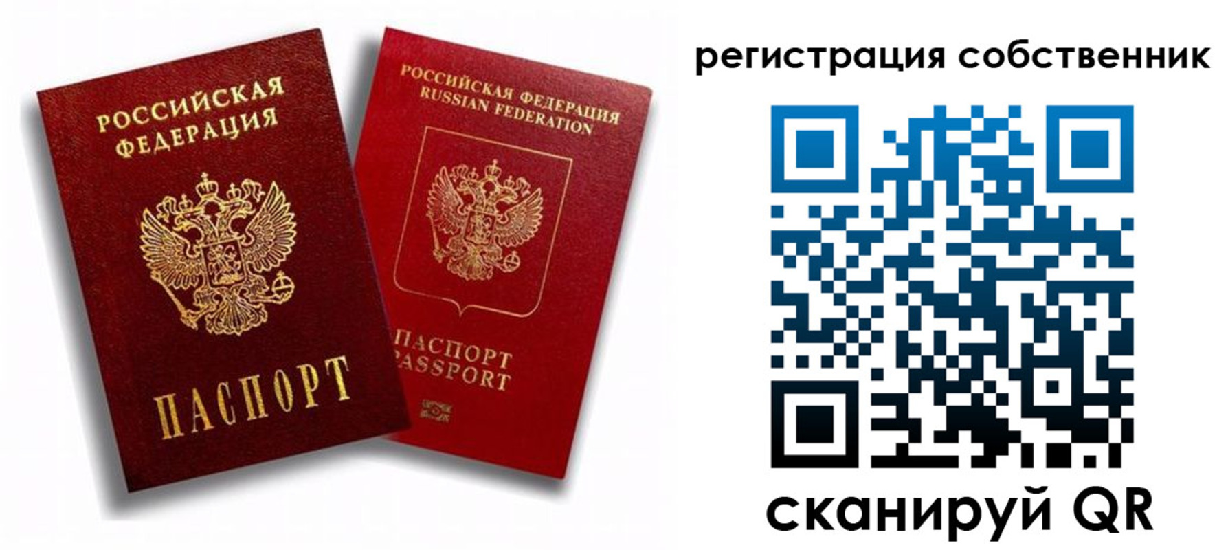 прописка штамп в Нижегородской области