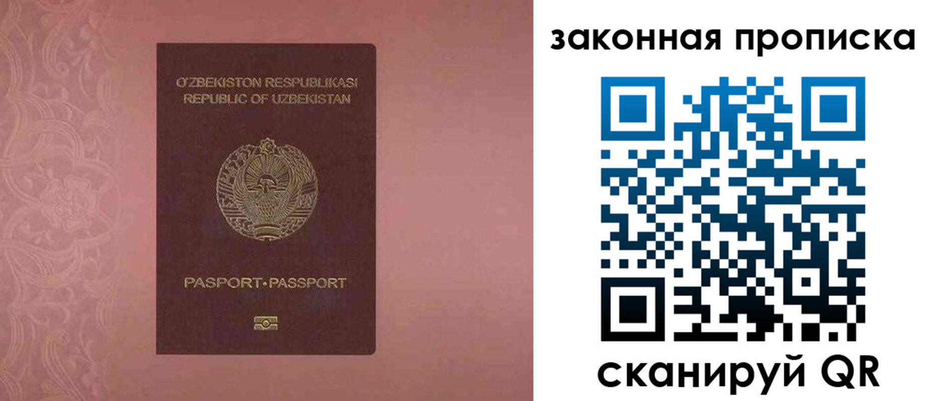 временная регистрация законно в Нижегородской области