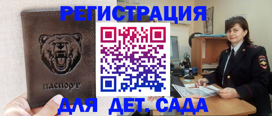 временная регистрация законно в Нижегородской области