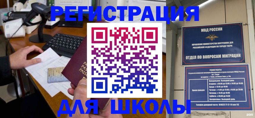 временная регистрация недорого в Нижегородской области