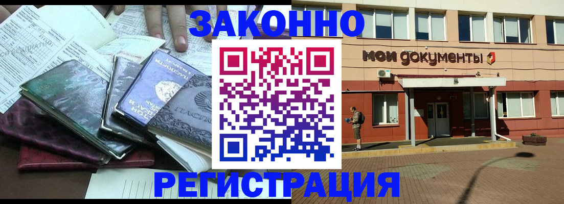 временная прописка в Нижегородской области